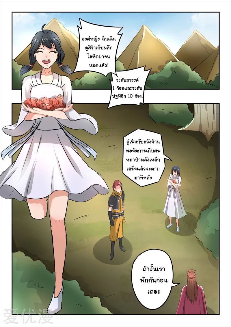 Martial Master 325 05