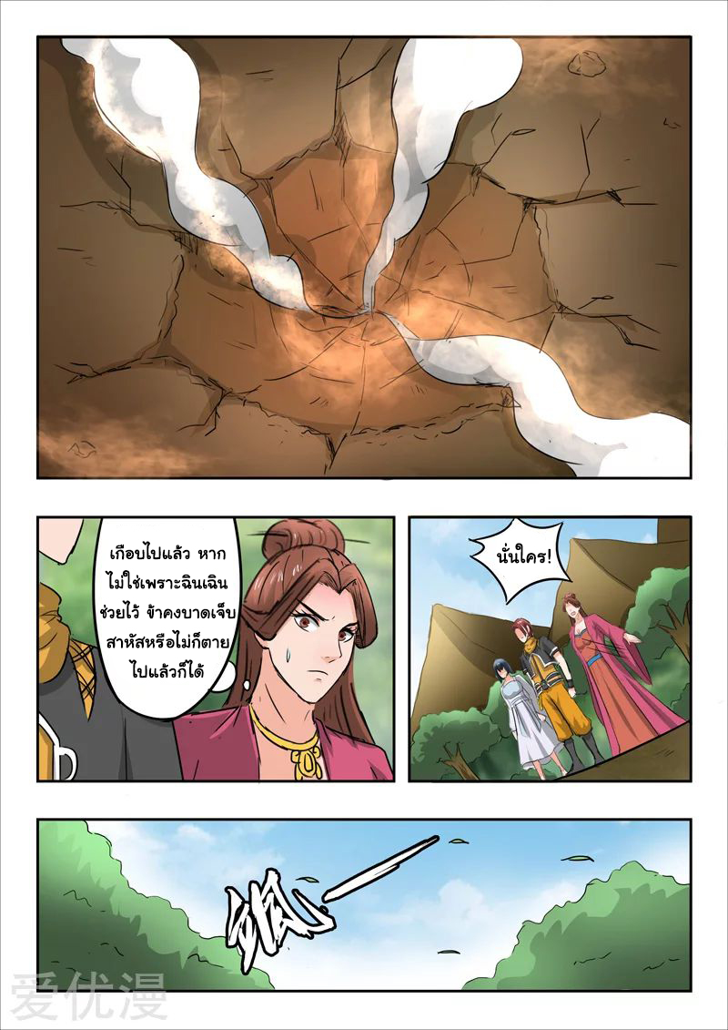 Martial Master 325 08