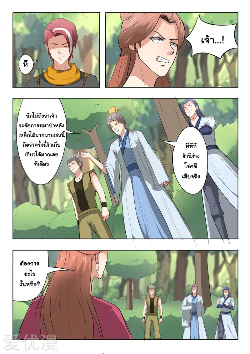 Martial Master 326 02