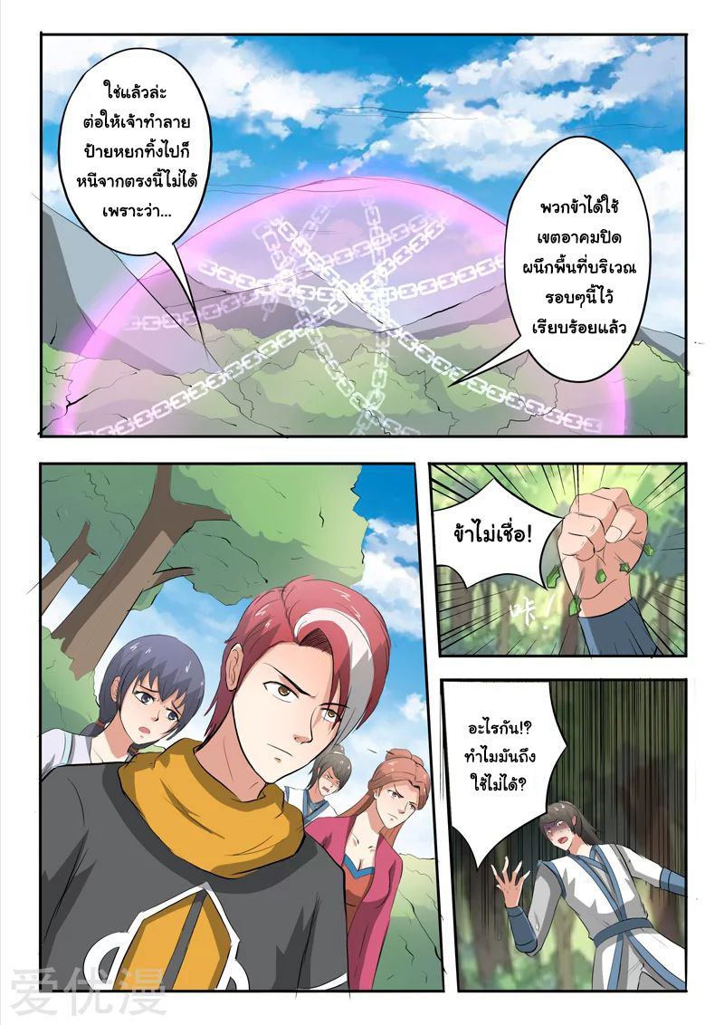 Martial Master 326 08