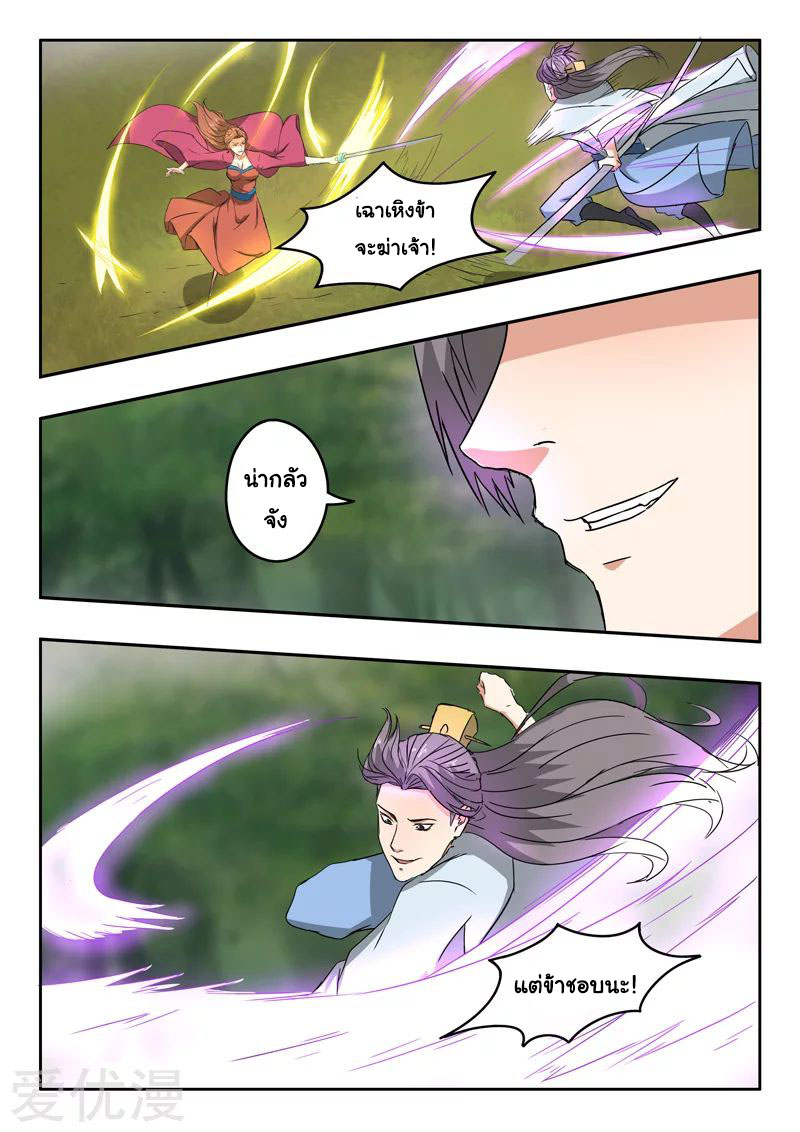 Martial Master 327 03