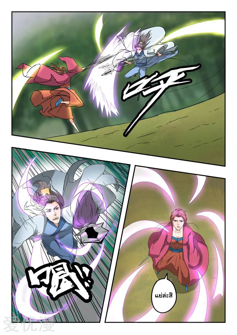 Martial Master 327 04