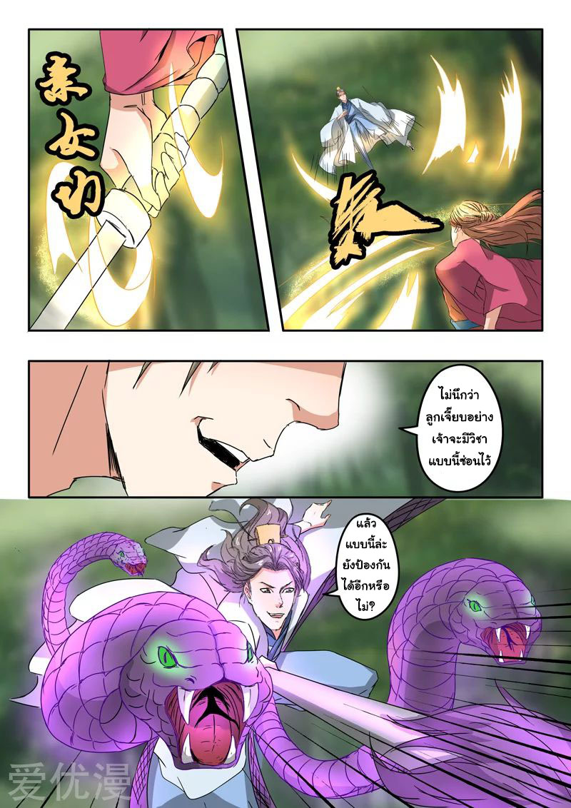 Martial Master 327 05