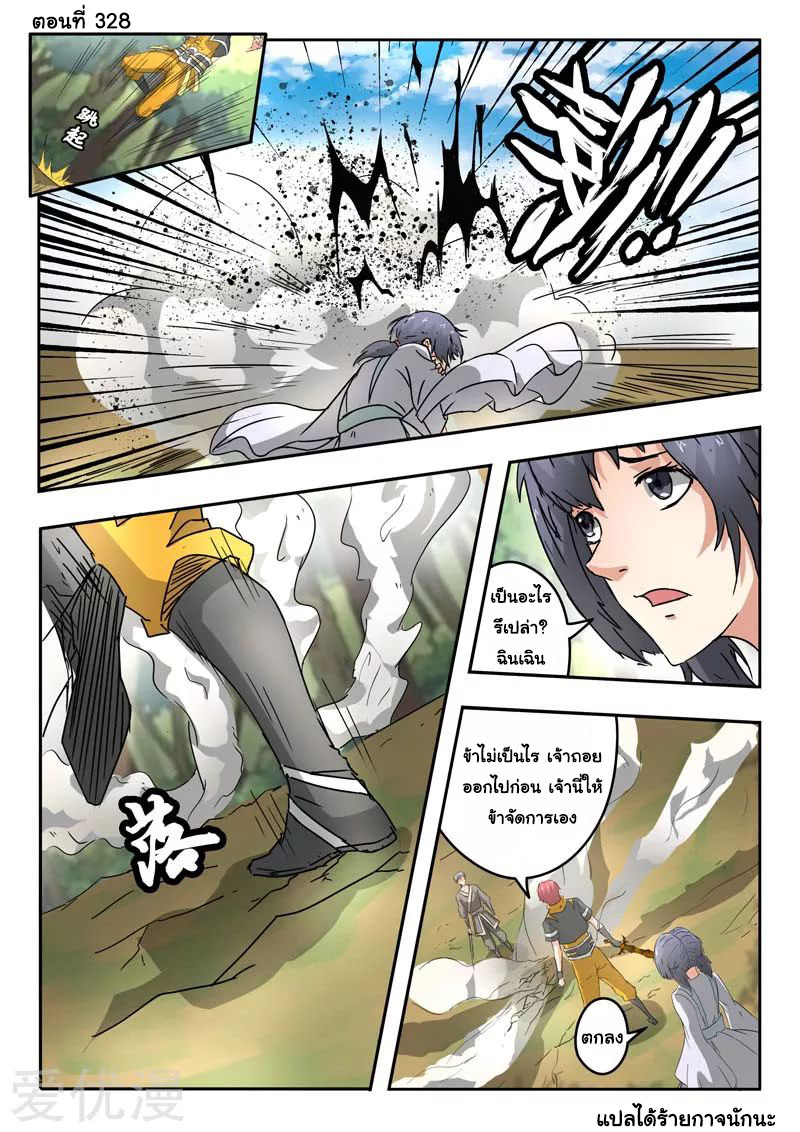 Martial Master 328 01