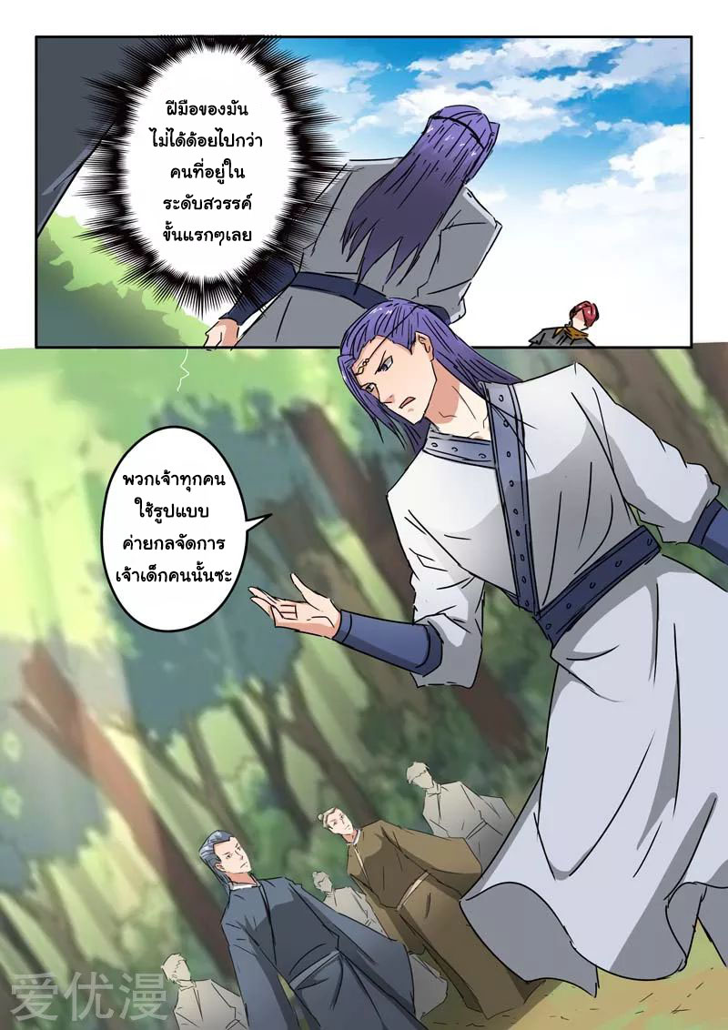 Martial Master 328 07