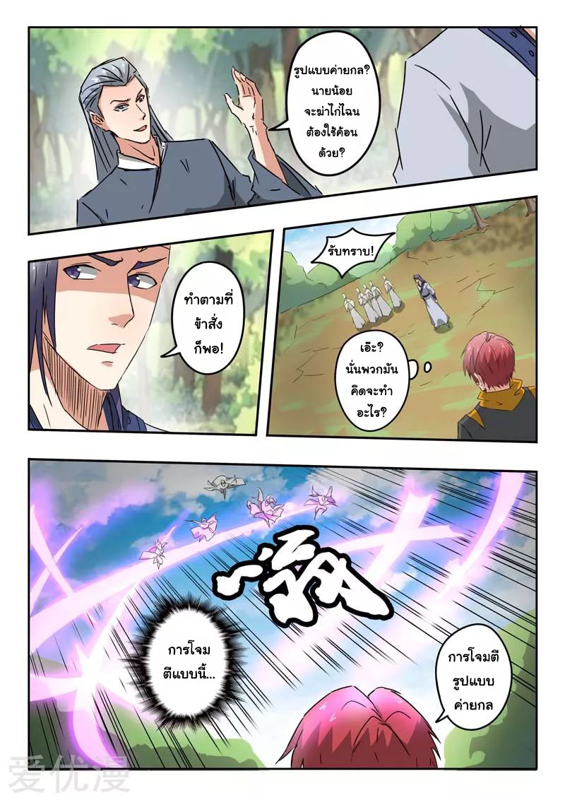 Martial Master 328 08