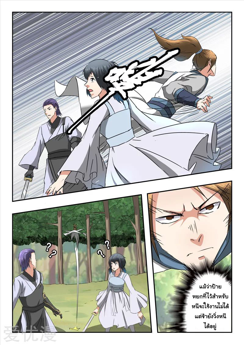 Martial Master 329 04