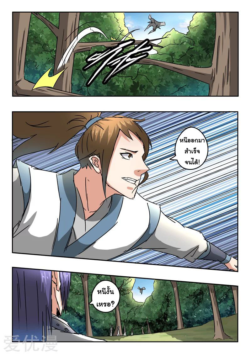 Martial Master 329 05