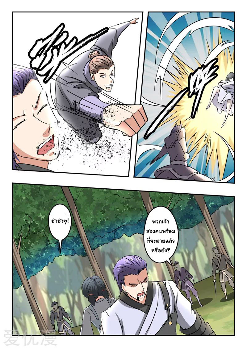 Martial Master 330 02