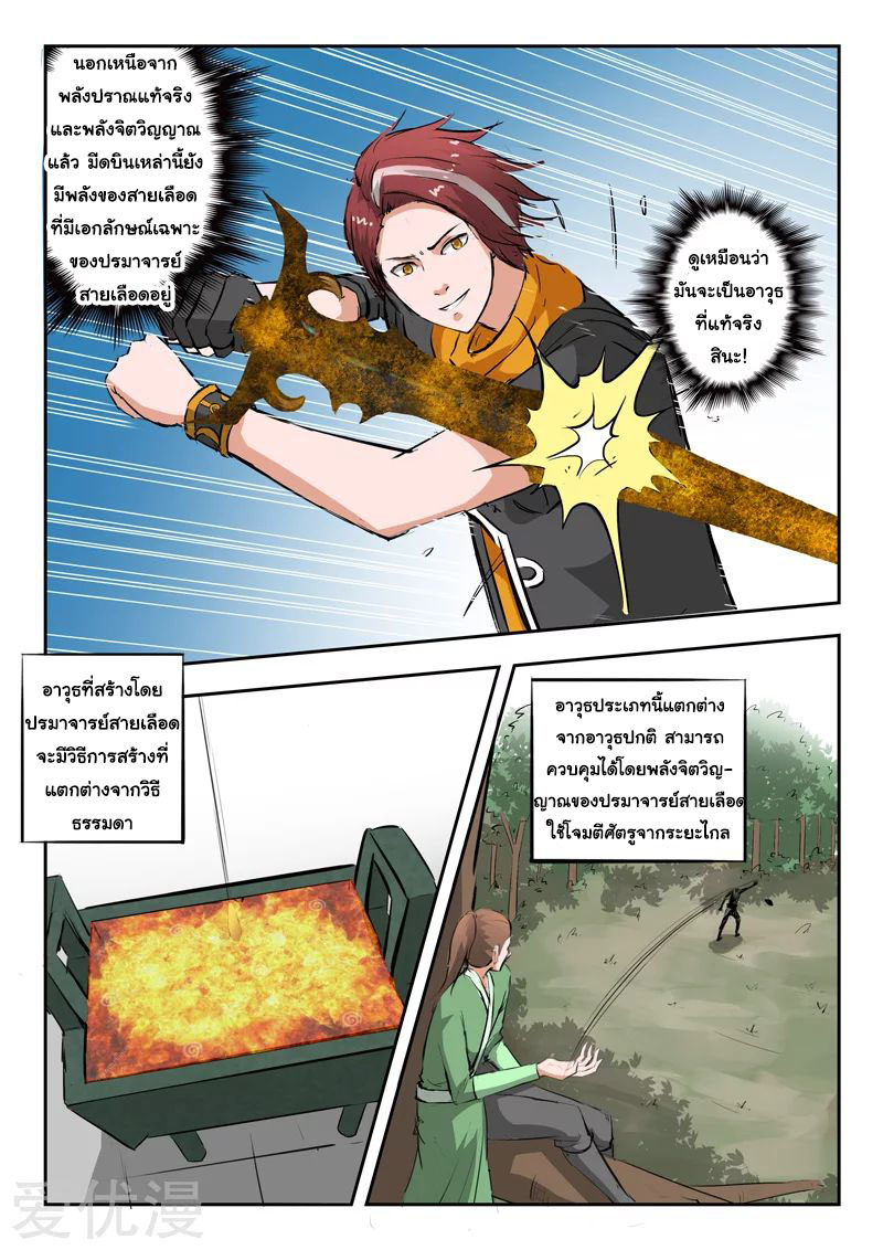 Martial Master 331 02