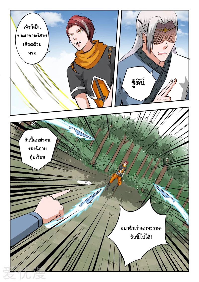 Martial Master 331 03