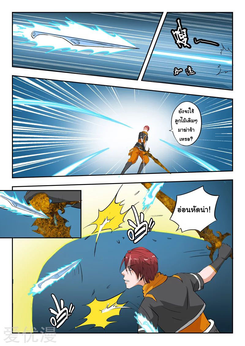 Martial Master 331 04