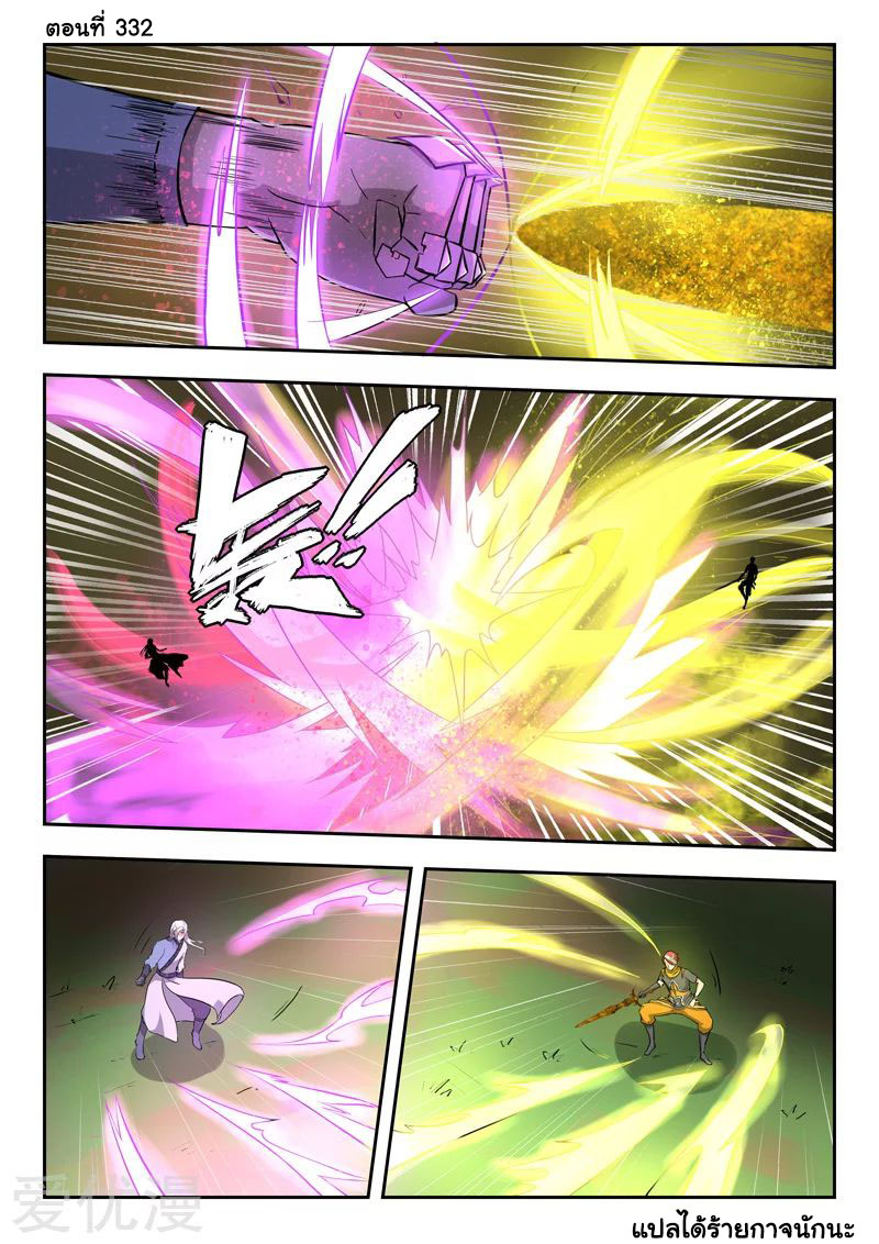 Martial Master 332 01