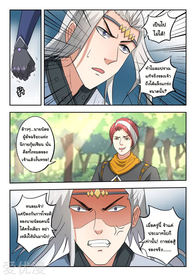 Martial Master 332 02