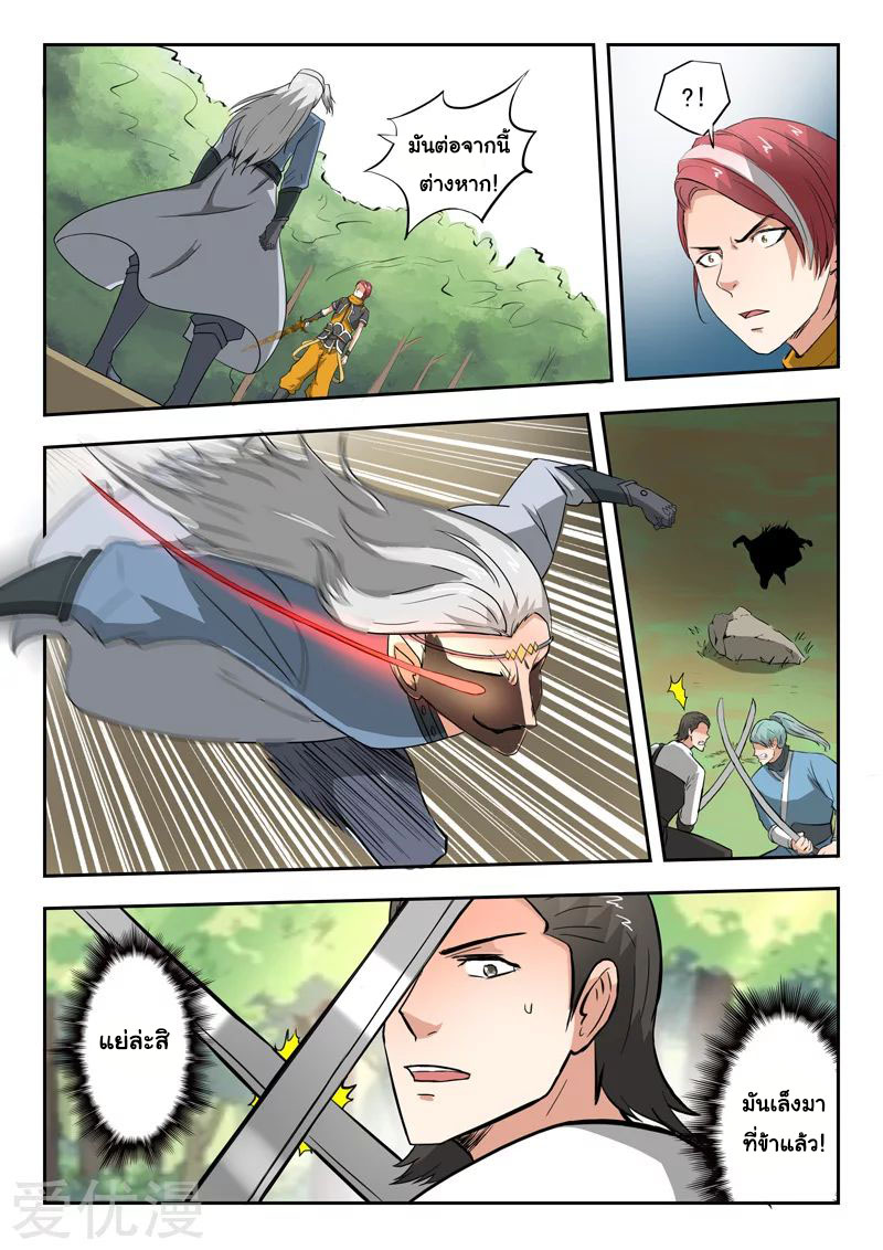 Martial Master 332 03