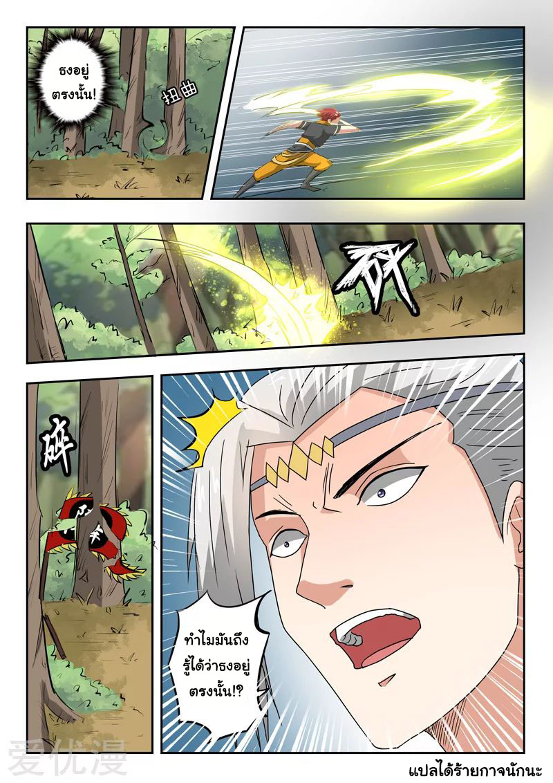 Martial Master 332 09