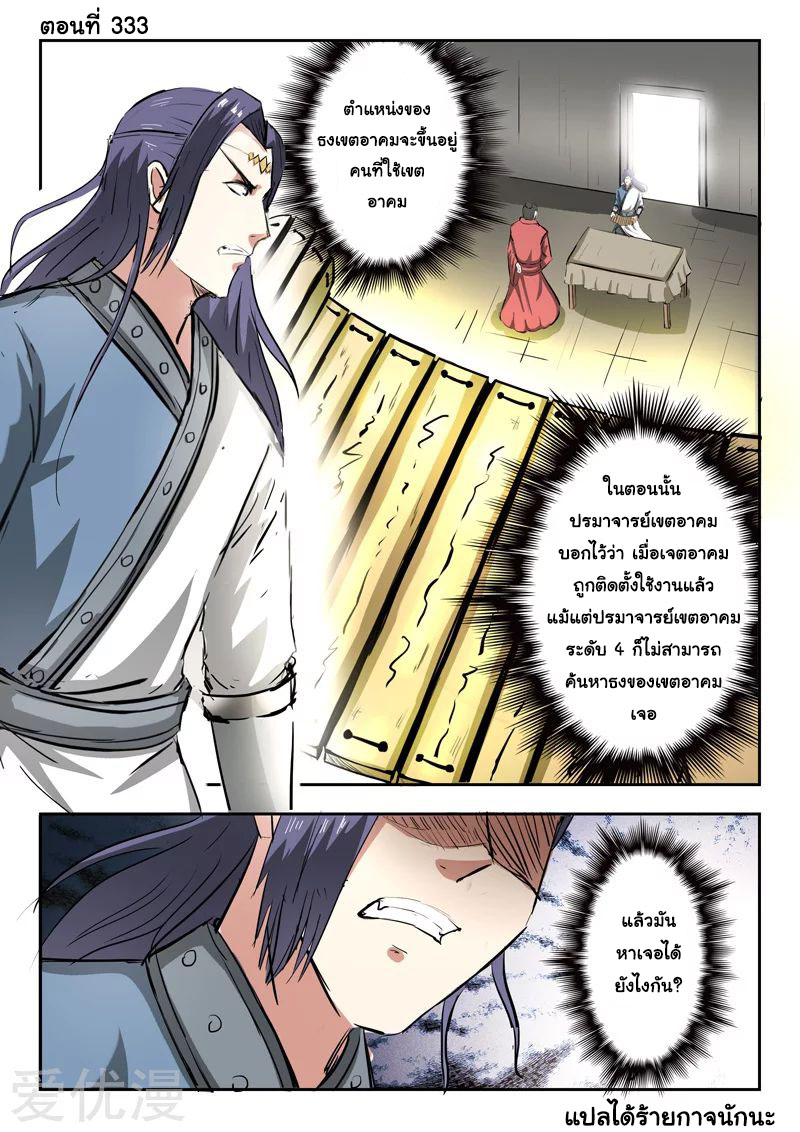 Martial Master 333 01