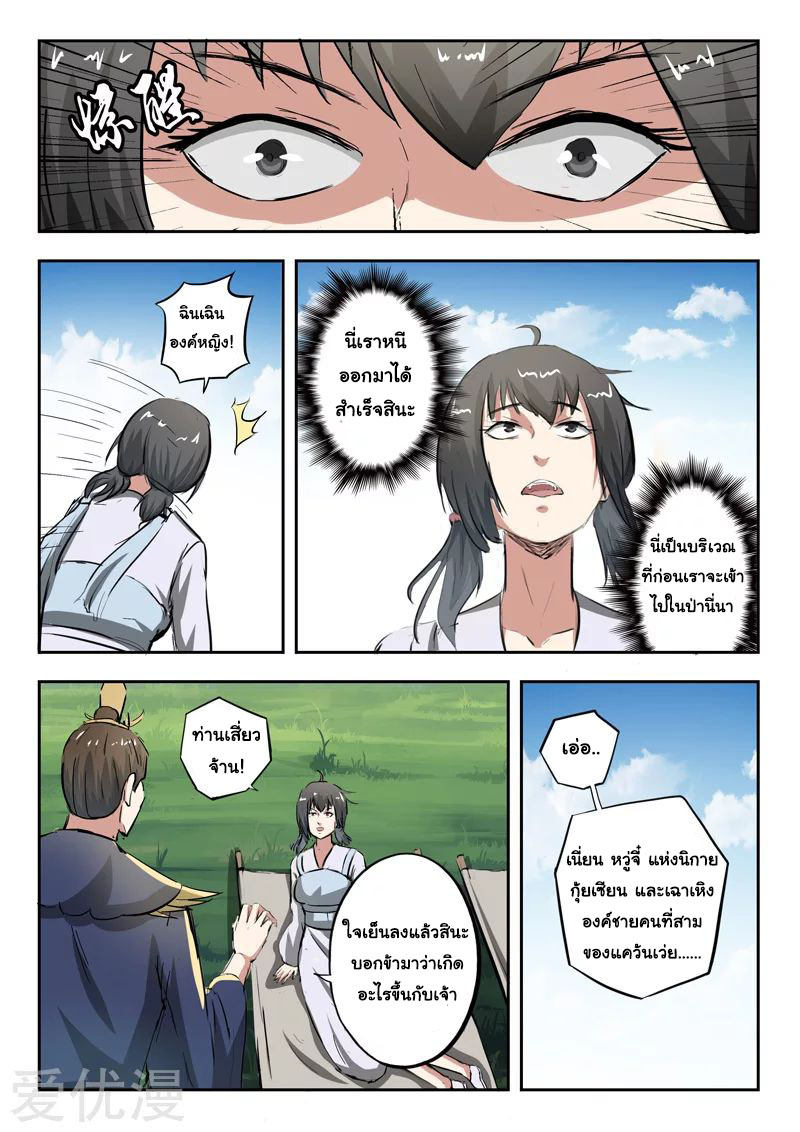 Martial Master 333 07