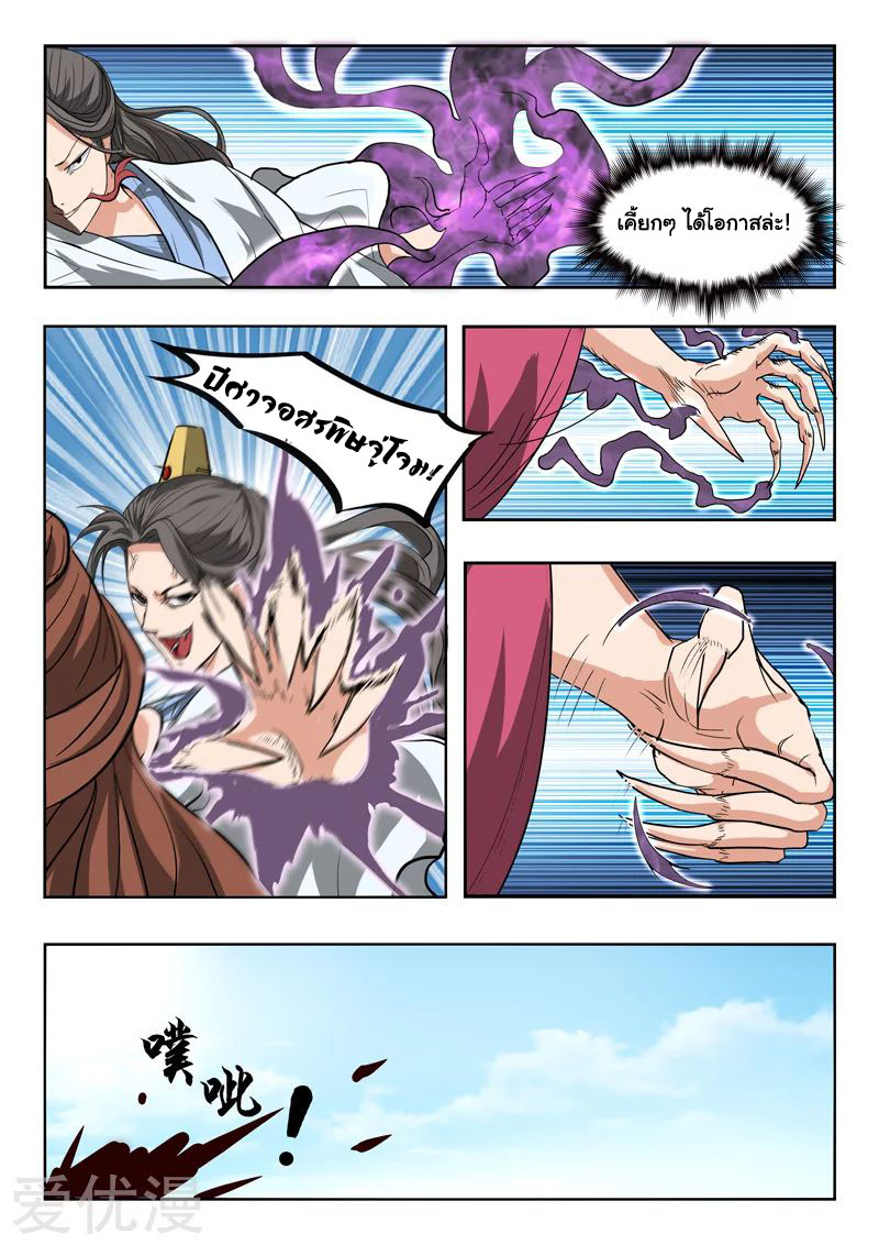 Martial Master 334 06