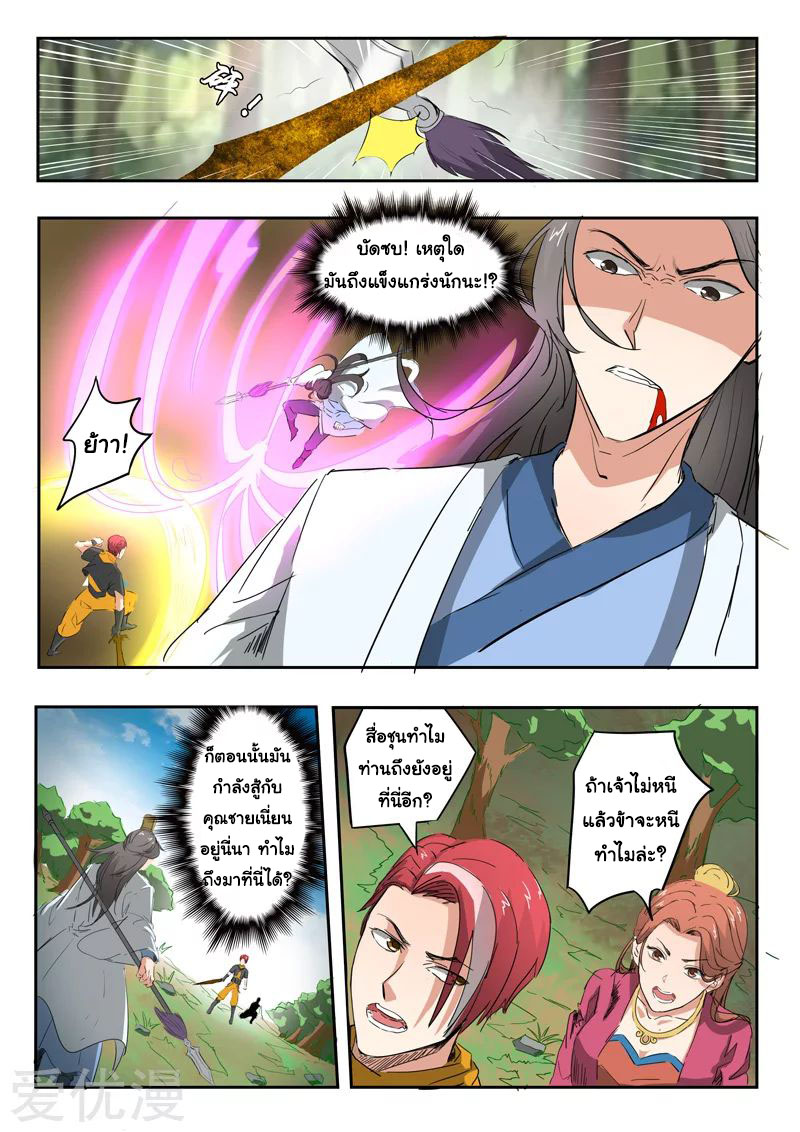 Martial Master 335 02