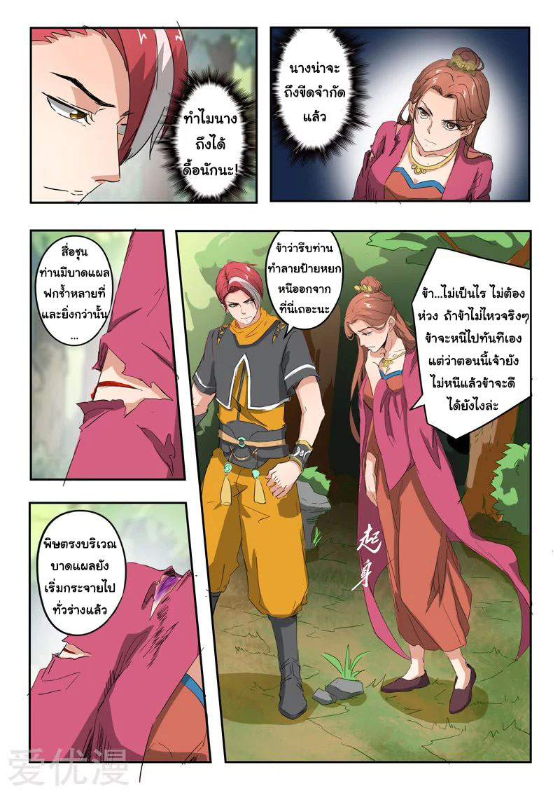 Martial Master 335 03