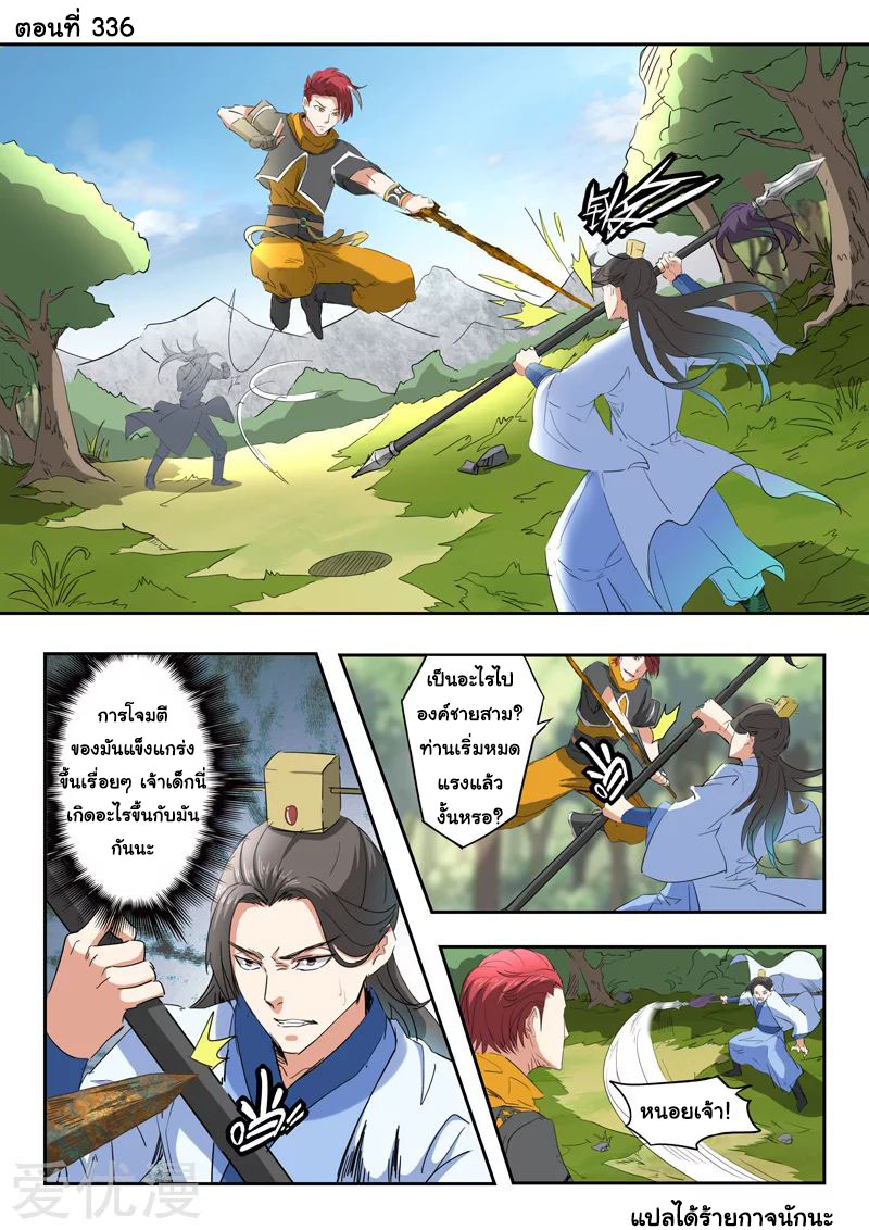 Martial Master 336 01