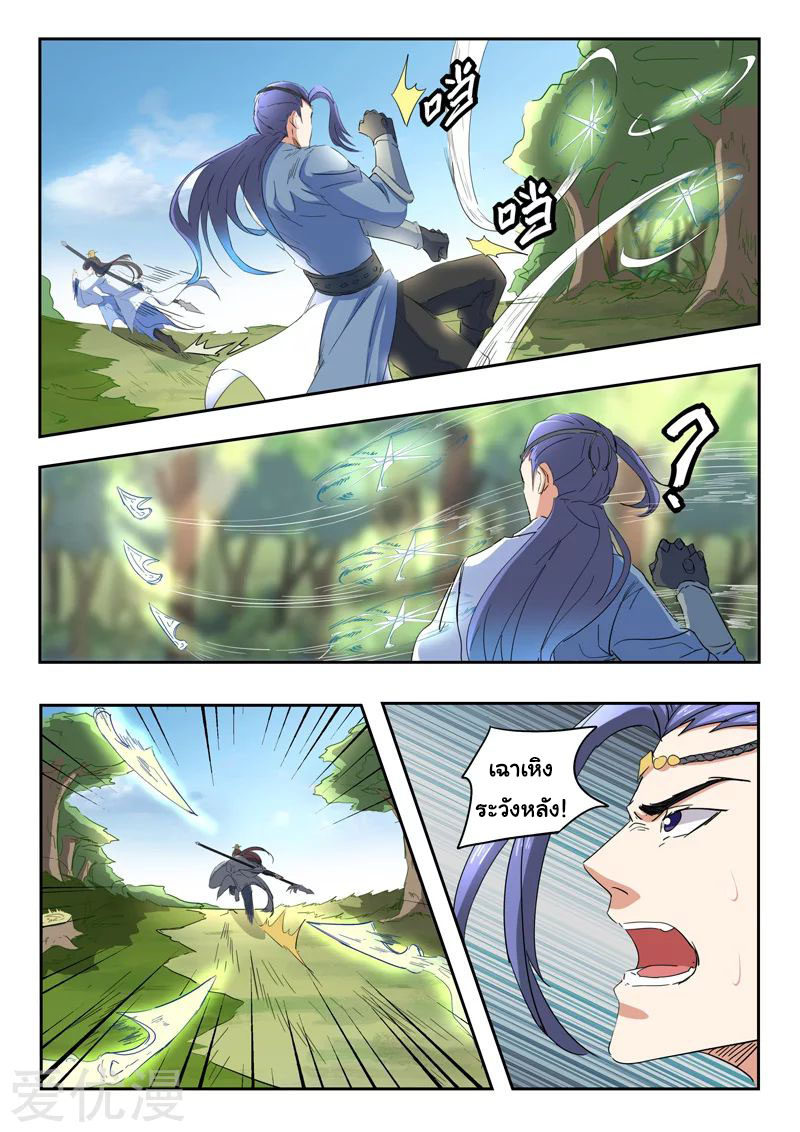 Martial Master 336 07