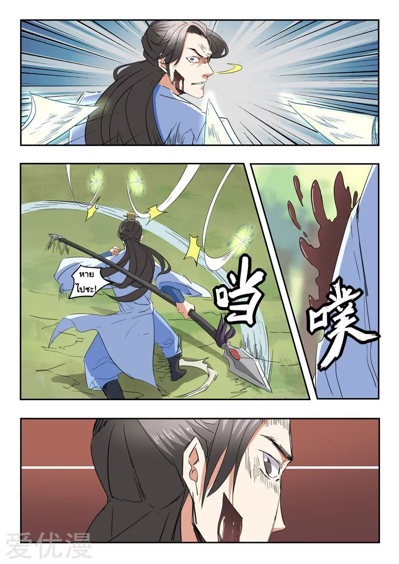 Martial Master 336 08