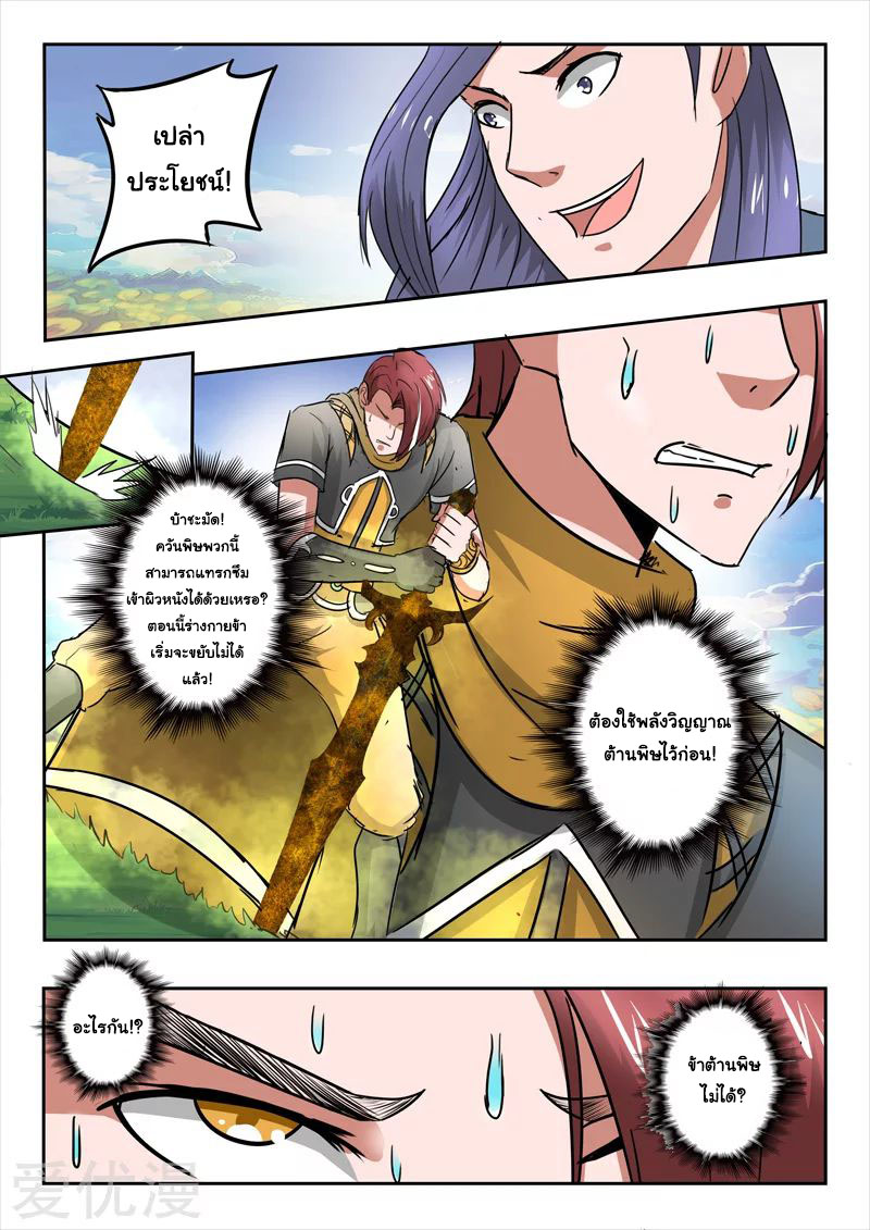 Martial Master 338 07