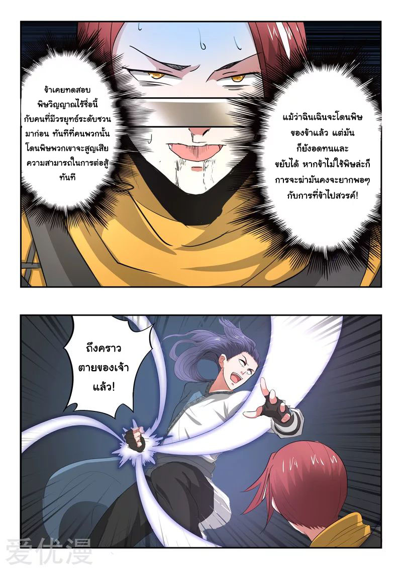 Martial Master 339 06