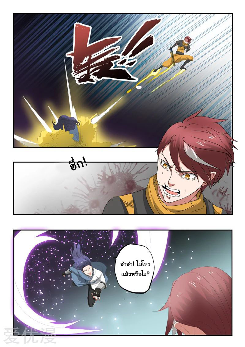 Martial Master 339 07