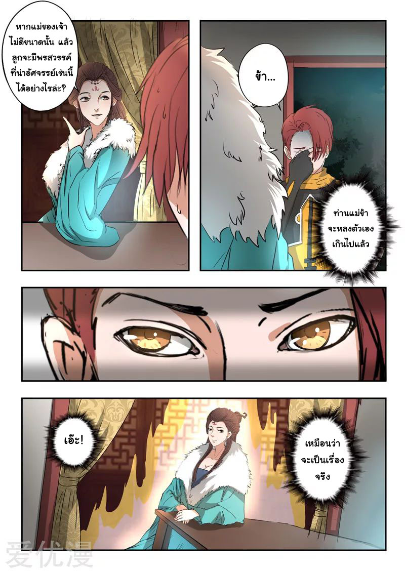 Martial Master 372 02