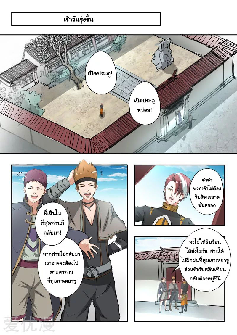 Martial Master 372 03