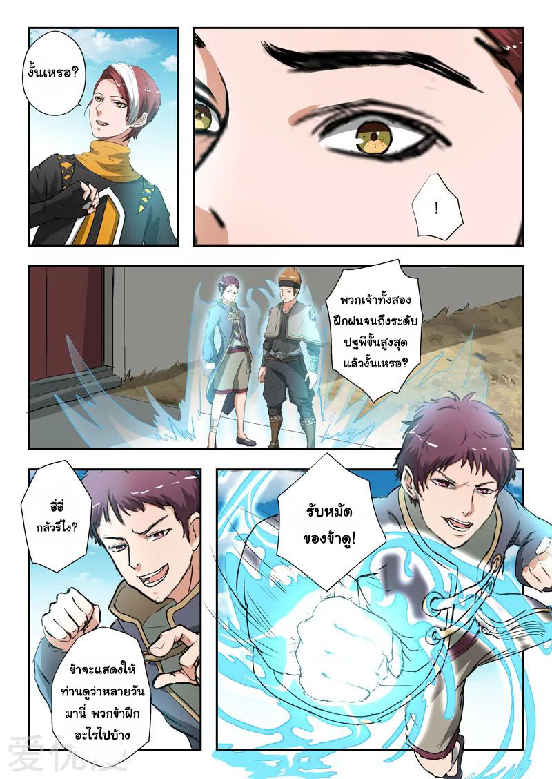 Martial Master 372 04