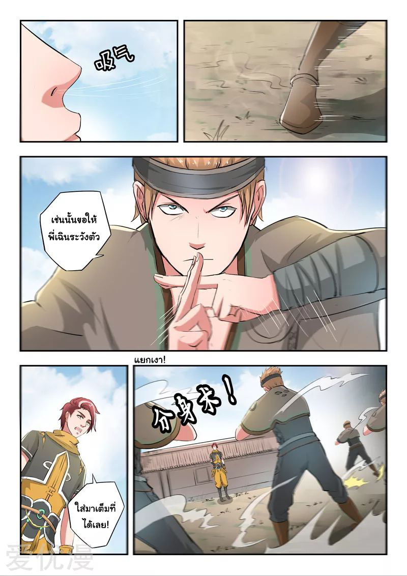 Martial Master 373 02