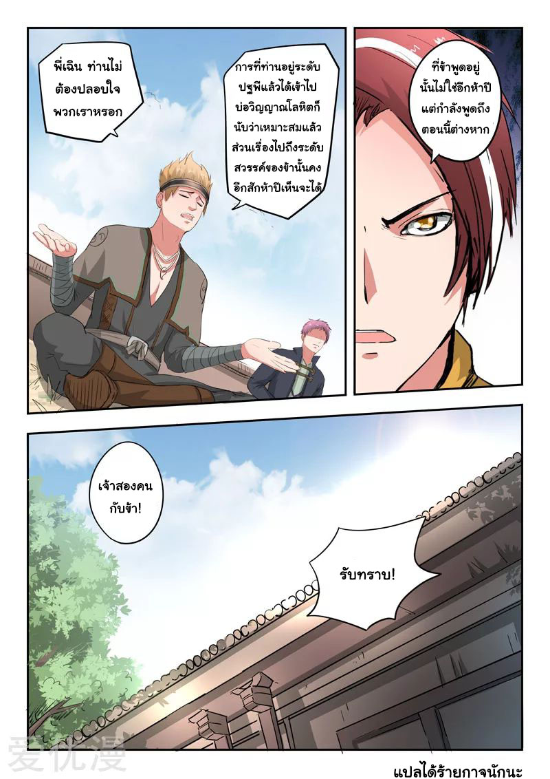 Martial Master 373 09