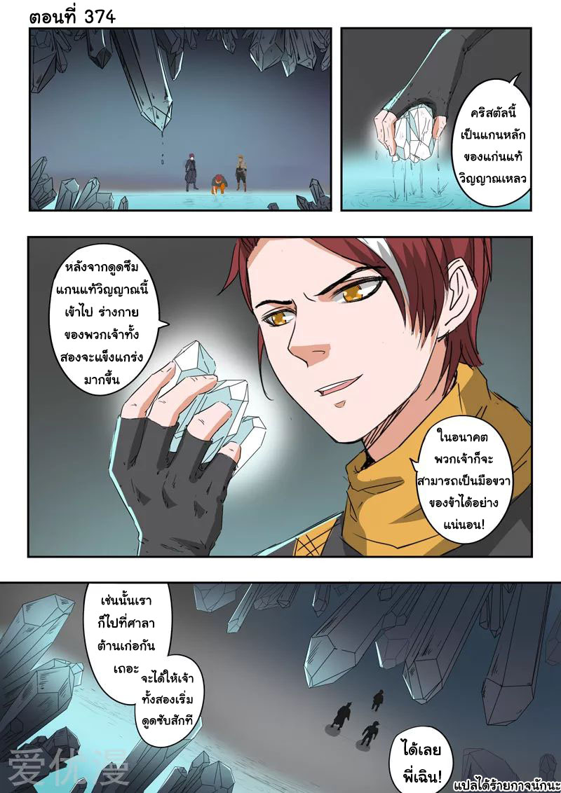 Martial Master 374 01