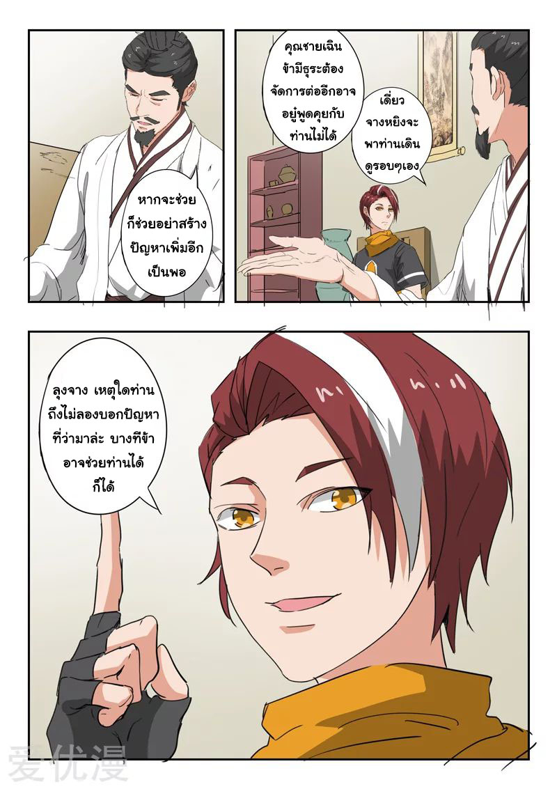 Martial Master 375 04