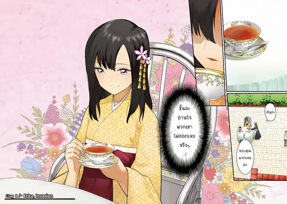 My Death Flags Show No Sign of Ending 8 1 (2)