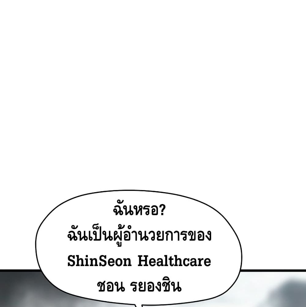 Return of the Legend 2 (75)
