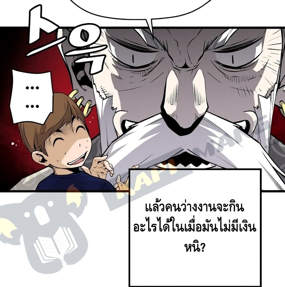 Return of the Legend 2 (85)