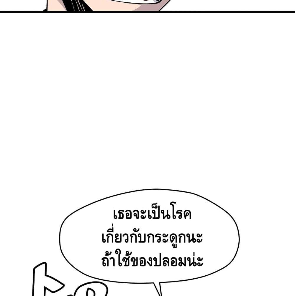 Return of the Legend 2 (97)