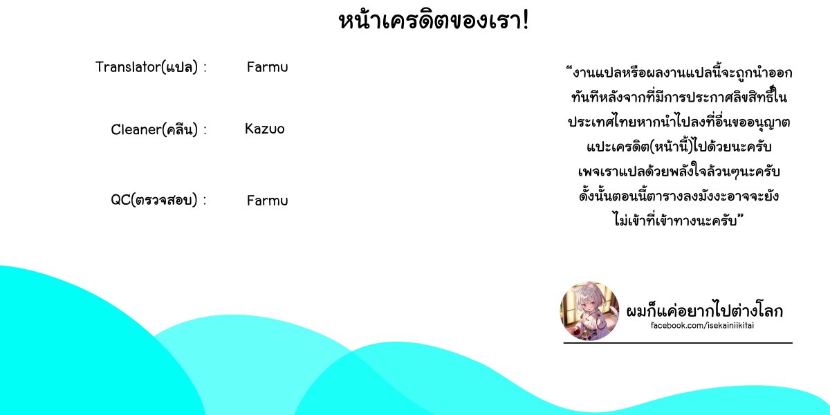 Yuukyuu no Gusha Asley no, Kenja no Susume 19 2 (1)