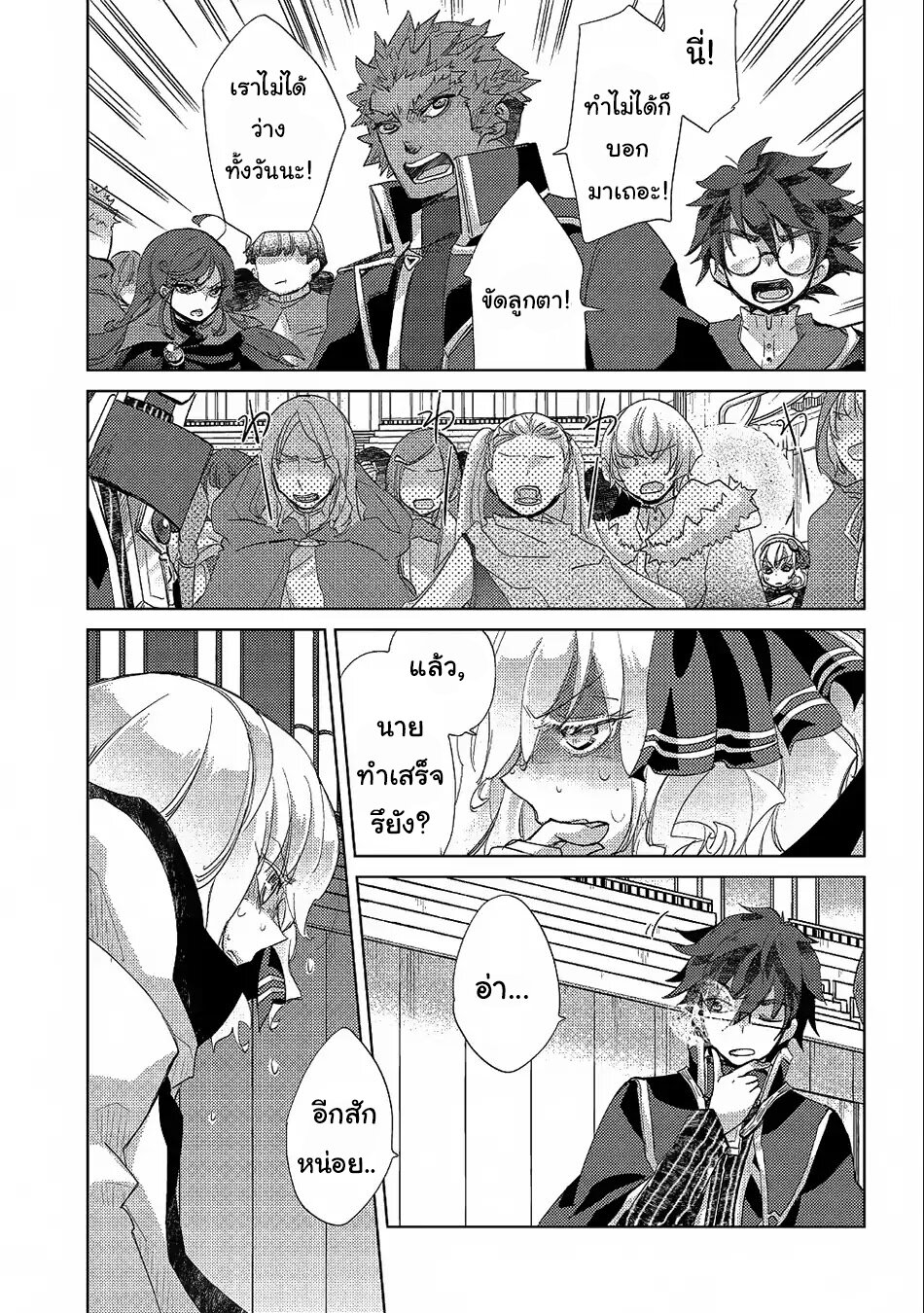 Yuukyuu no Gusha Asley no, Kenja no Susume 19 2 (7)