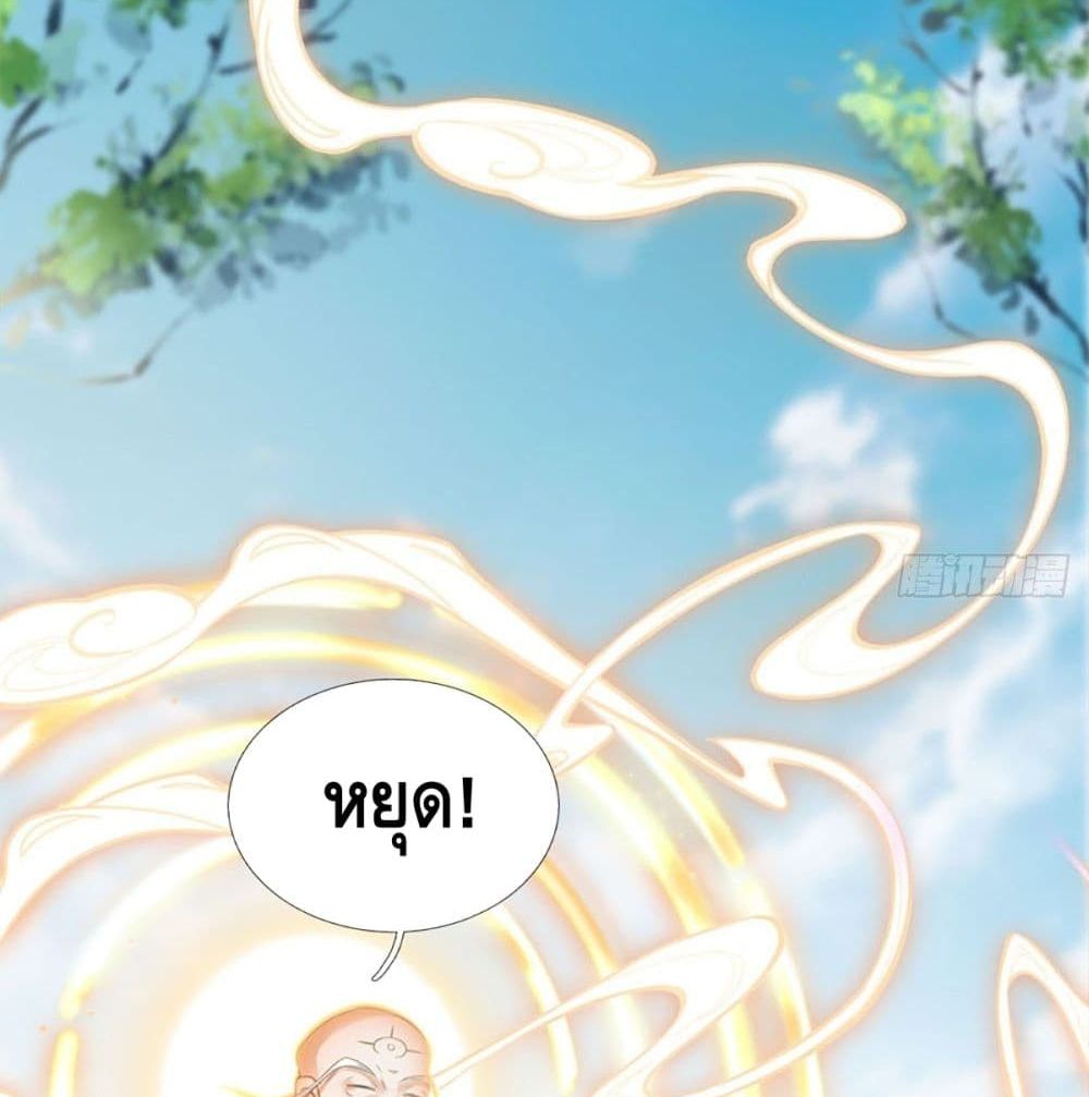 Opening to Supreme Dantian 21 (18)