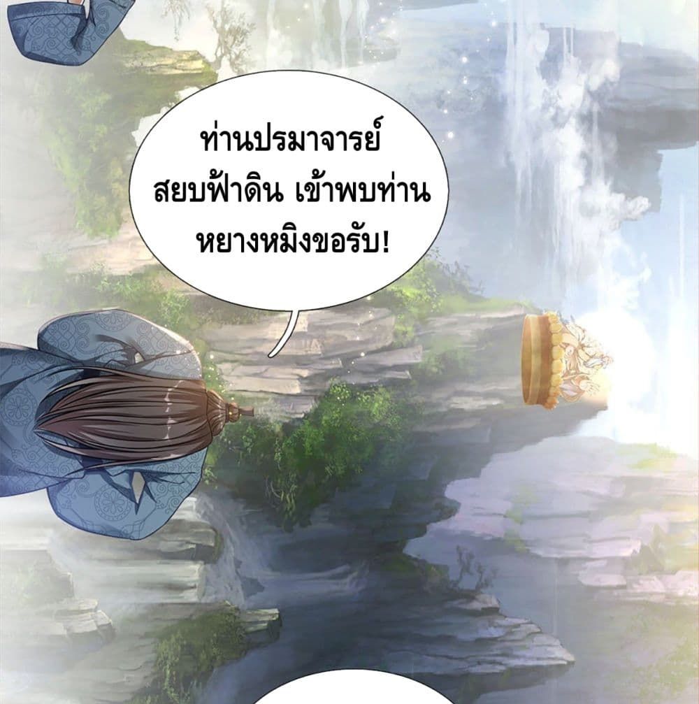 Opening to Supreme Dantian 21 (29)