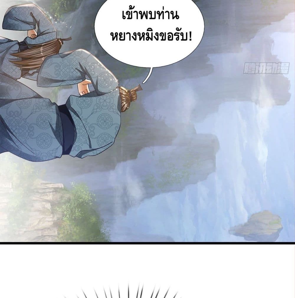 Opening to Supreme Dantian 21 (30)