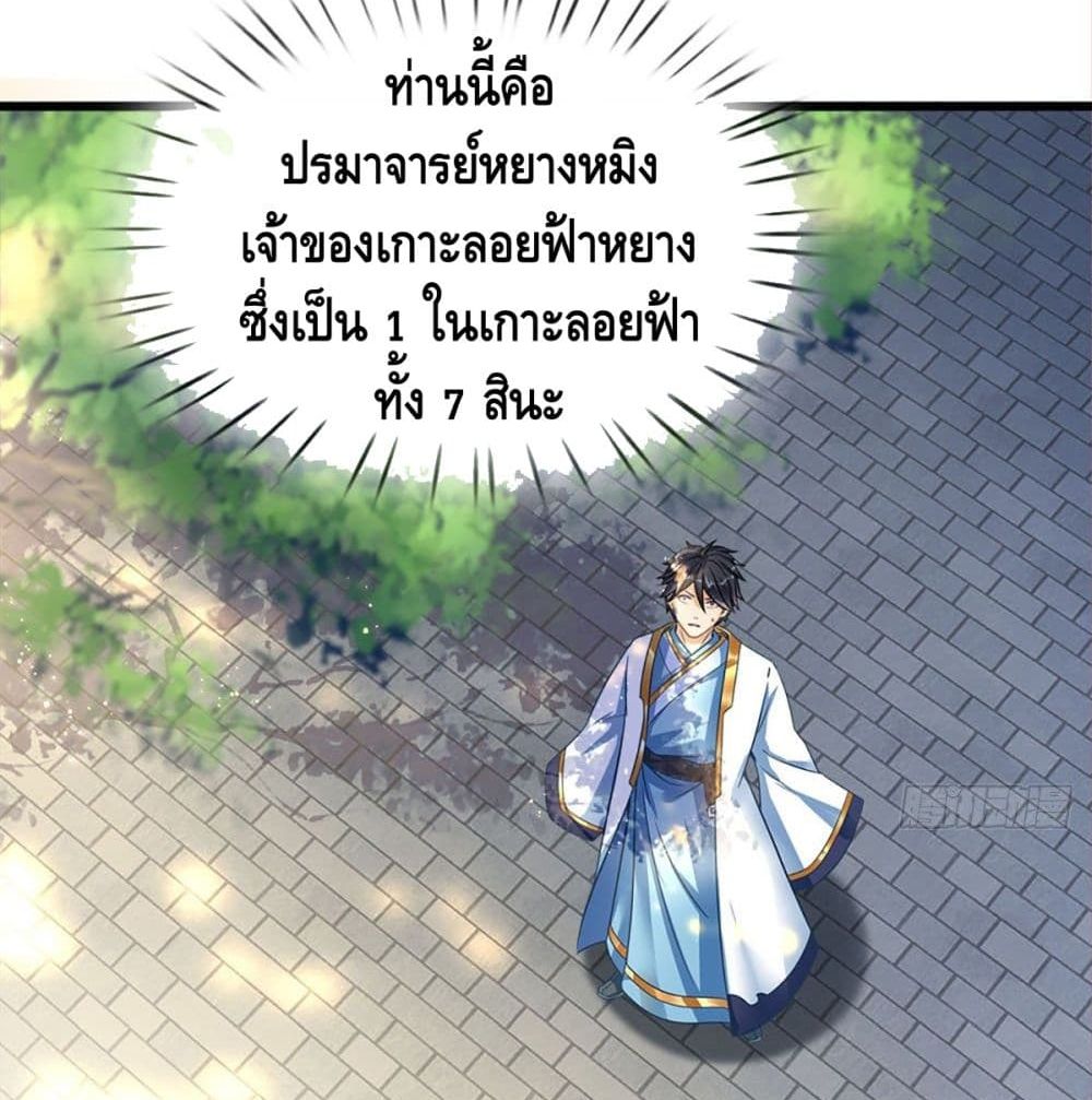 Opening to Supreme Dantian 21 (31)