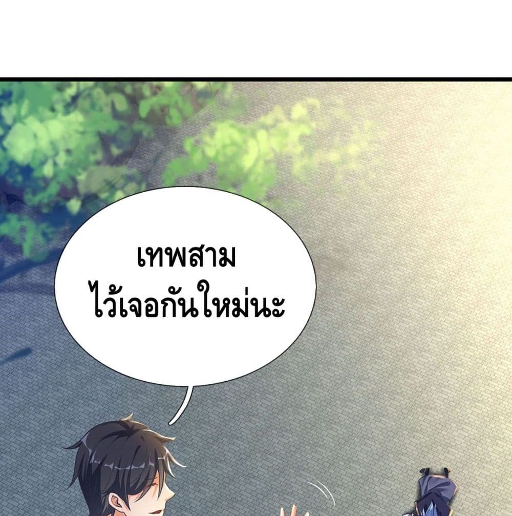 Opening to Supreme Dantian 21 (41)