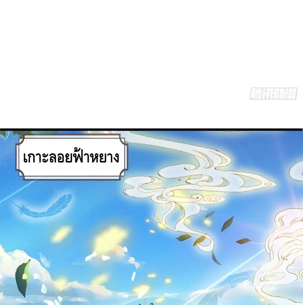 Opening to Supreme Dantian 21 (45)